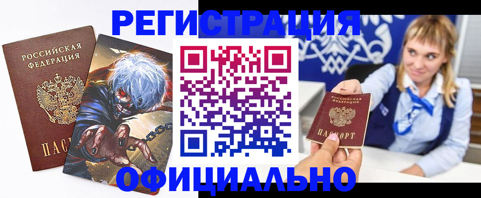временная прописка в Костромской области