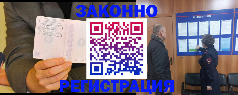 временная прописка в Костромской области