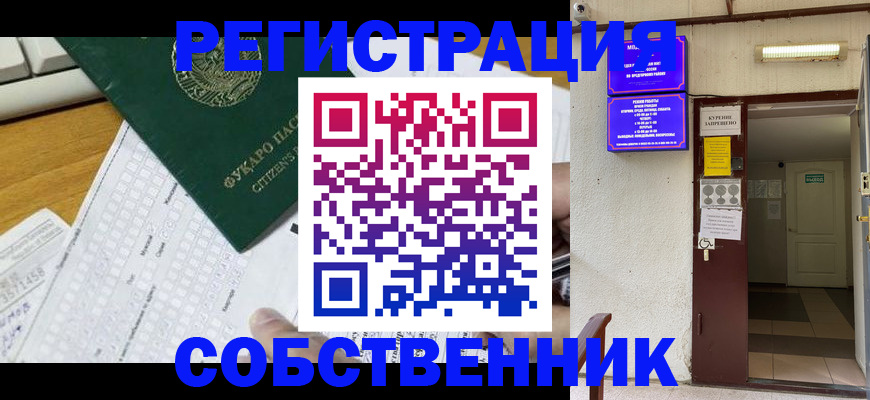 временная регистрация для всех в Костромской области
