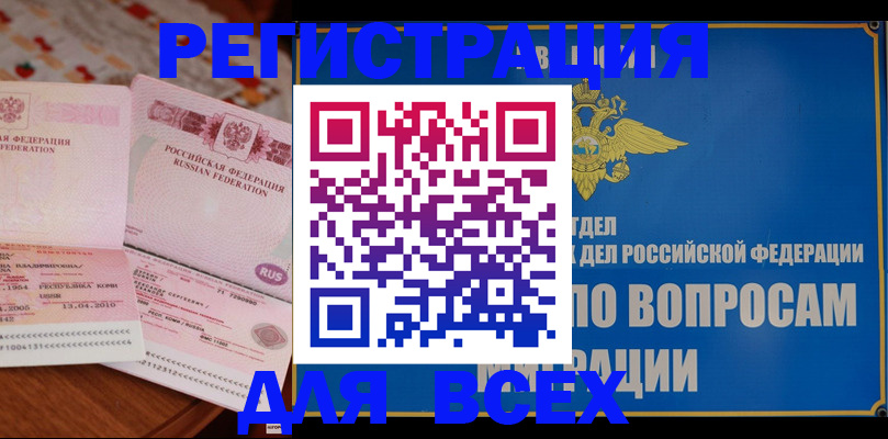 временная регистрация надежно в Костромской области