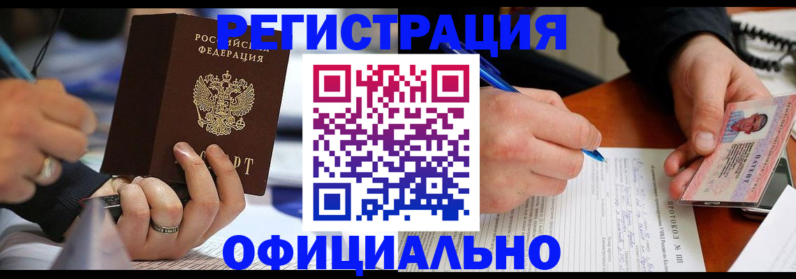 прописка в Костромской области